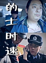 公主的第十次相亲